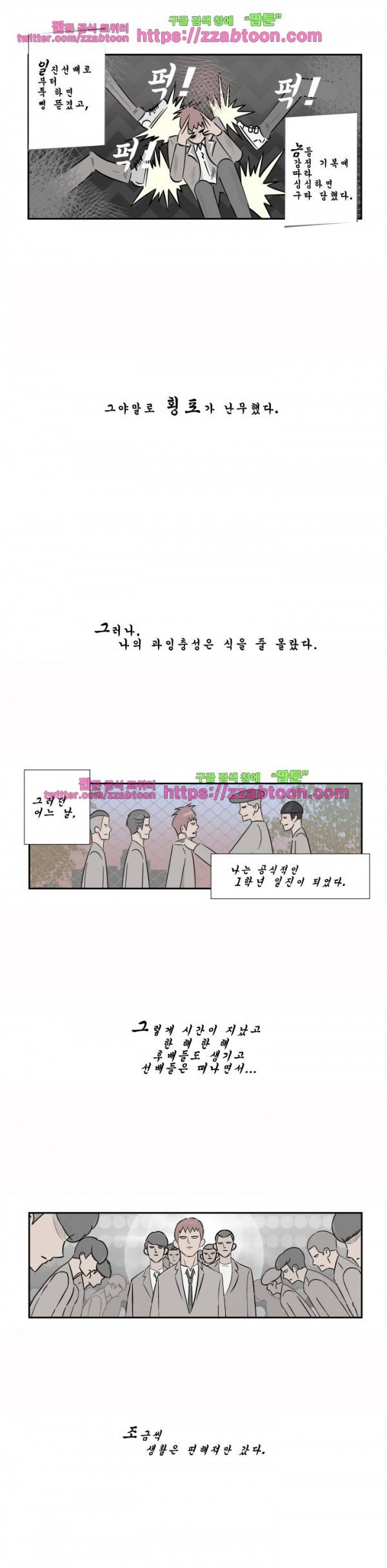 포스 2화 3