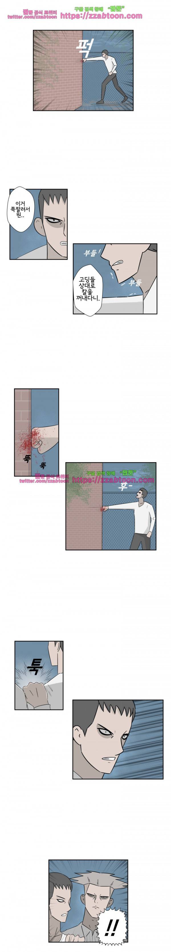 포스 12화 3