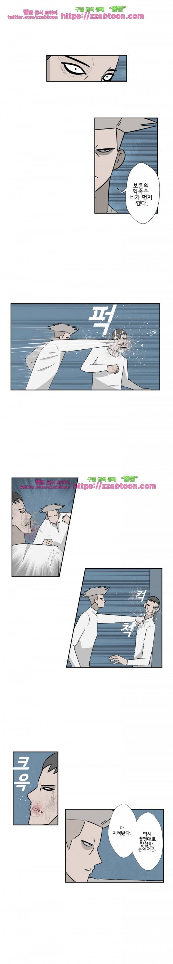 포스 12화 4