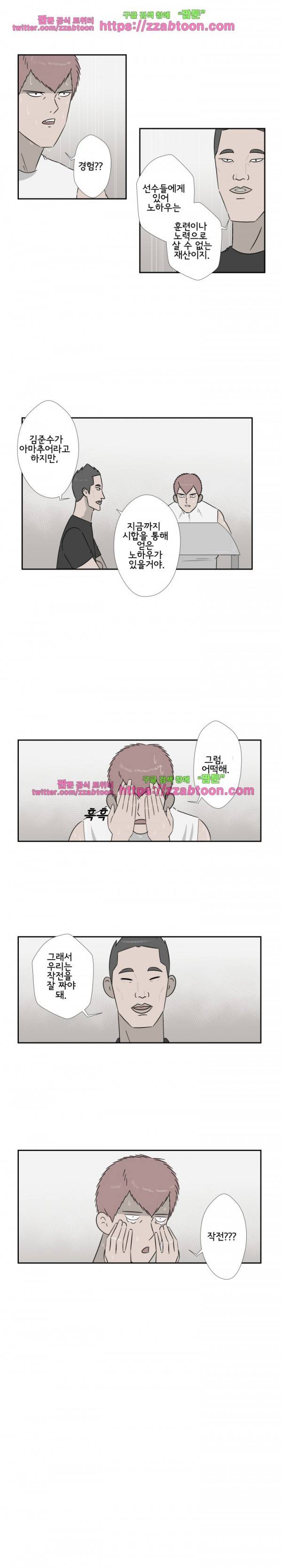 포스 22화 1