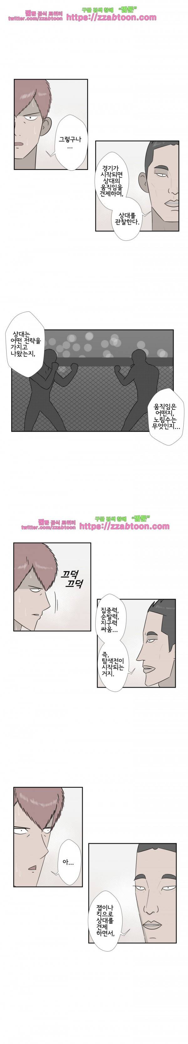 포스 22화 3