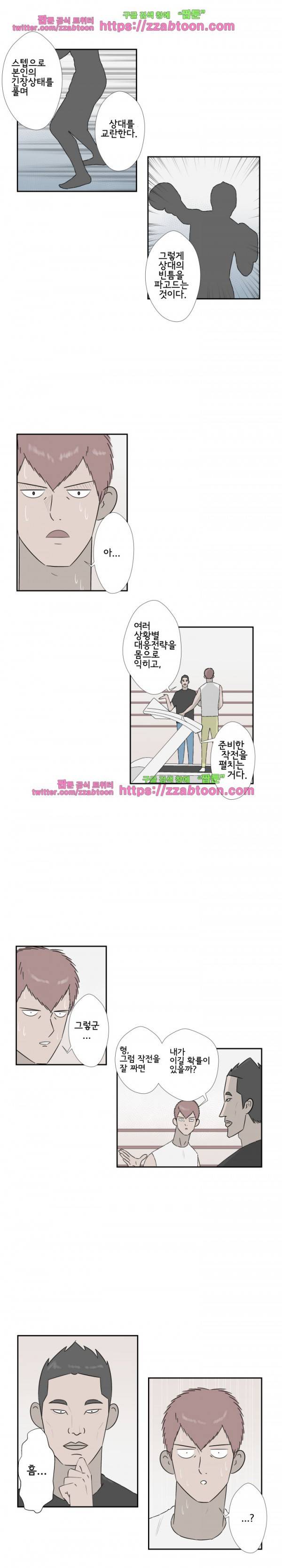 포스 22화 4
