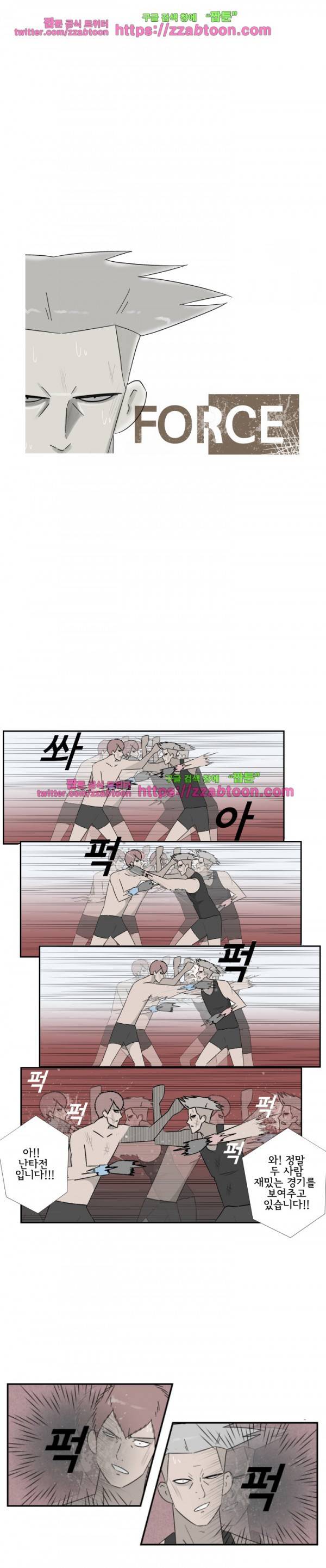 포스 32화 1
