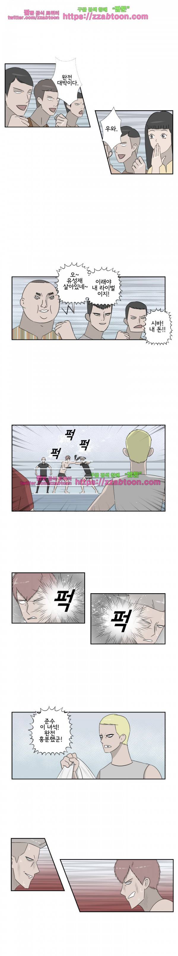 포스 32화 2