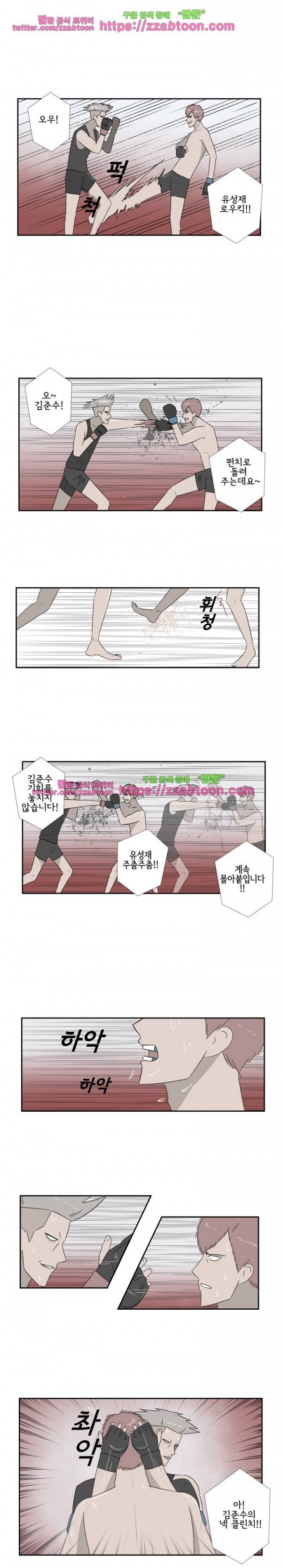 포스 32화 3
