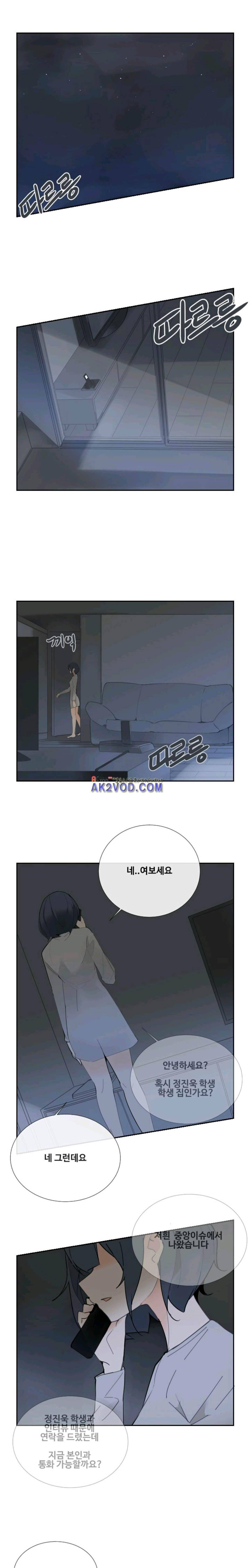 마검왕 111화 1