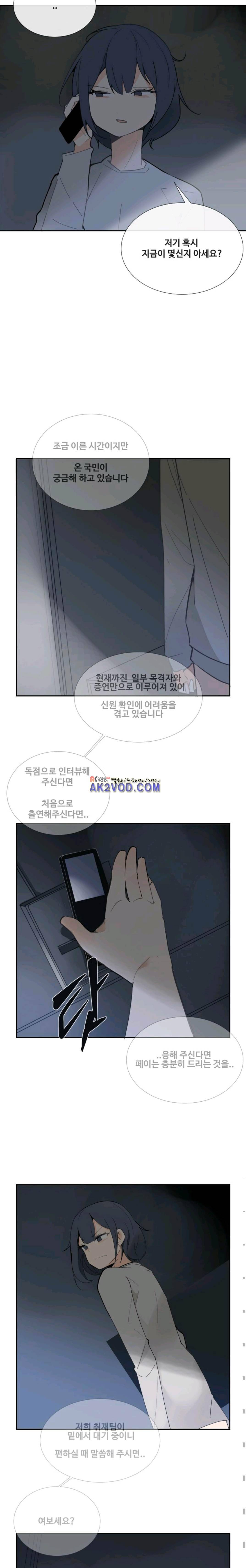 마검왕 111화 2