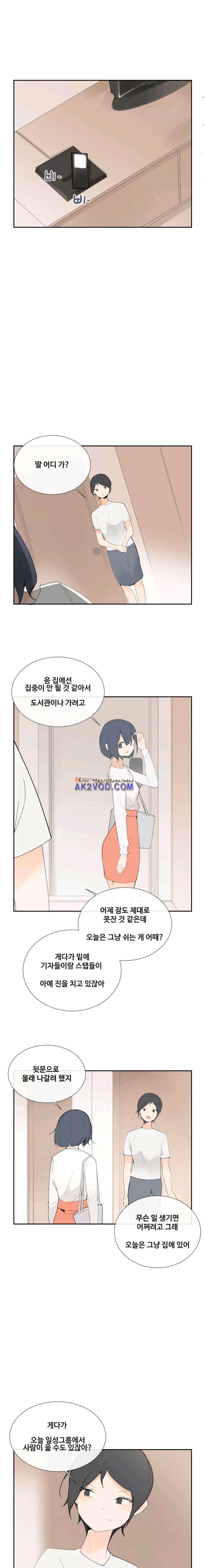 마검왕 111화 4