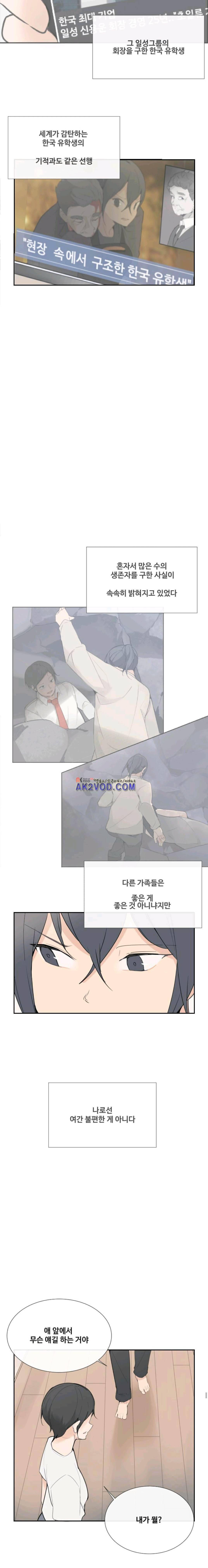 마검왕 111화 5