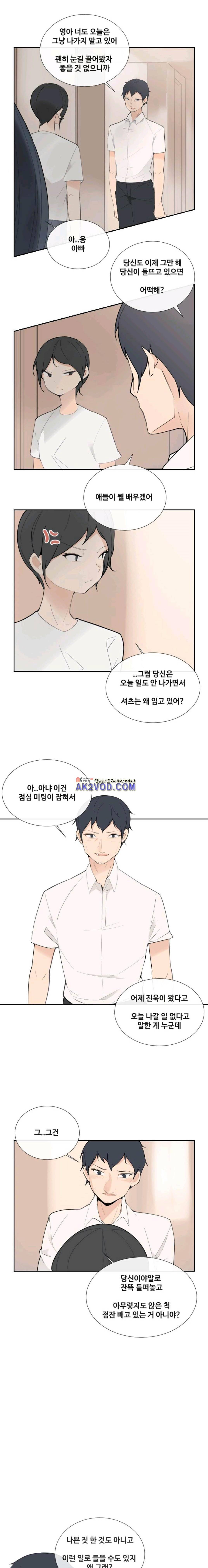 마검왕 111화 6