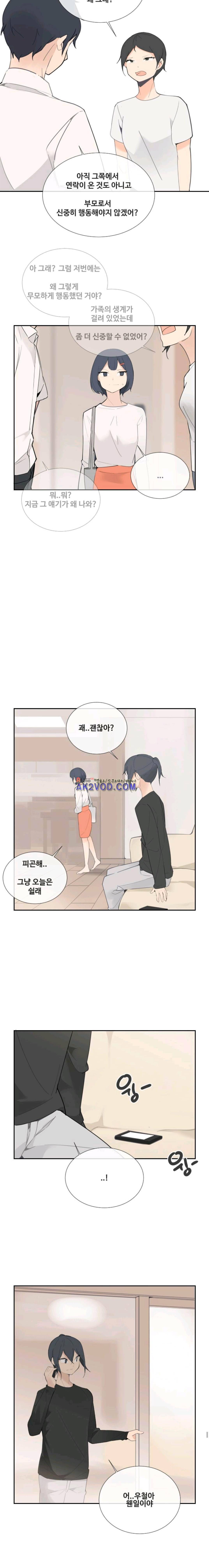 마검왕 111화 7