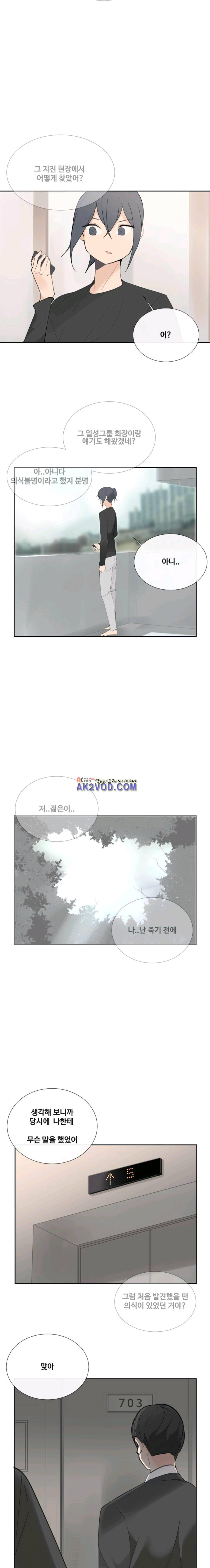 마검왕 111화 8