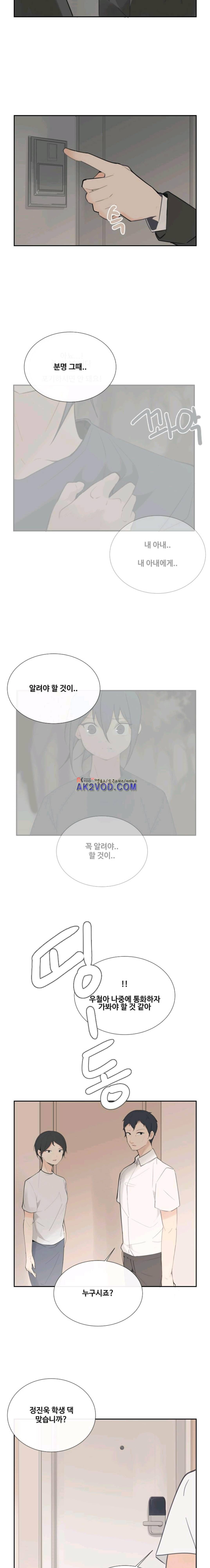 마검왕 111화 9