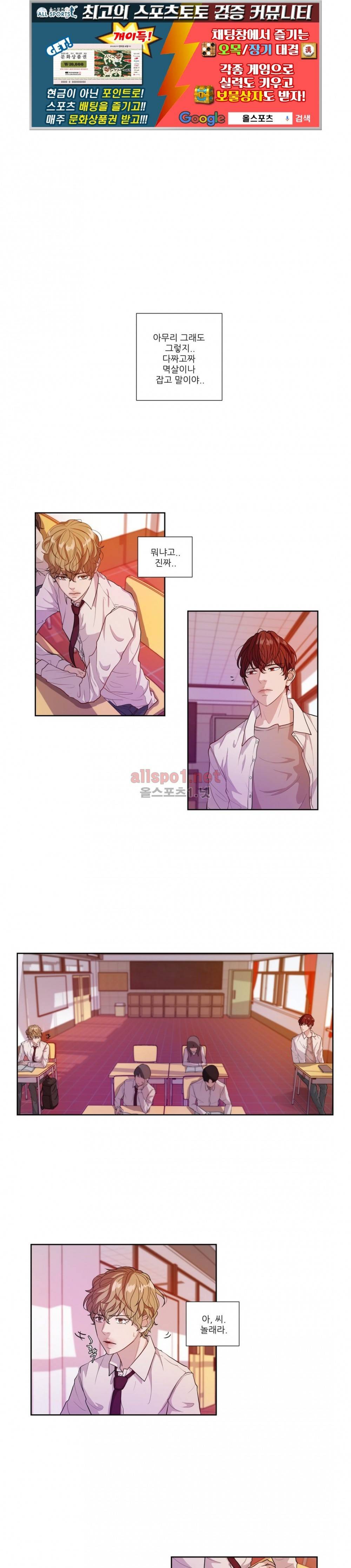 재즈처럼 2화 1