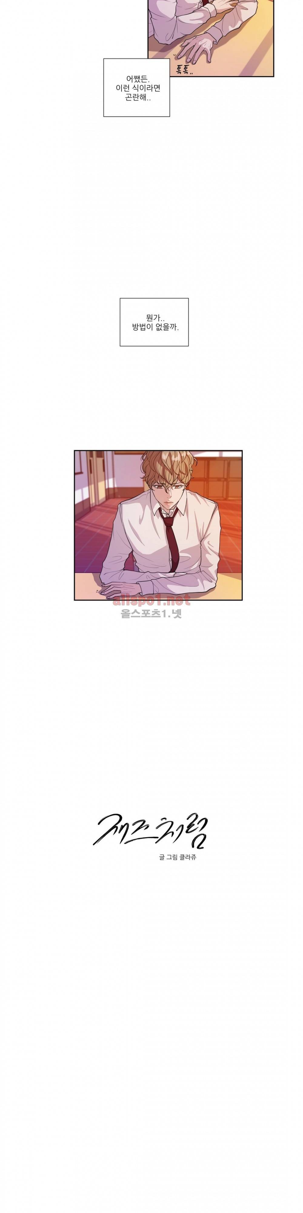 재즈처럼 2화 2