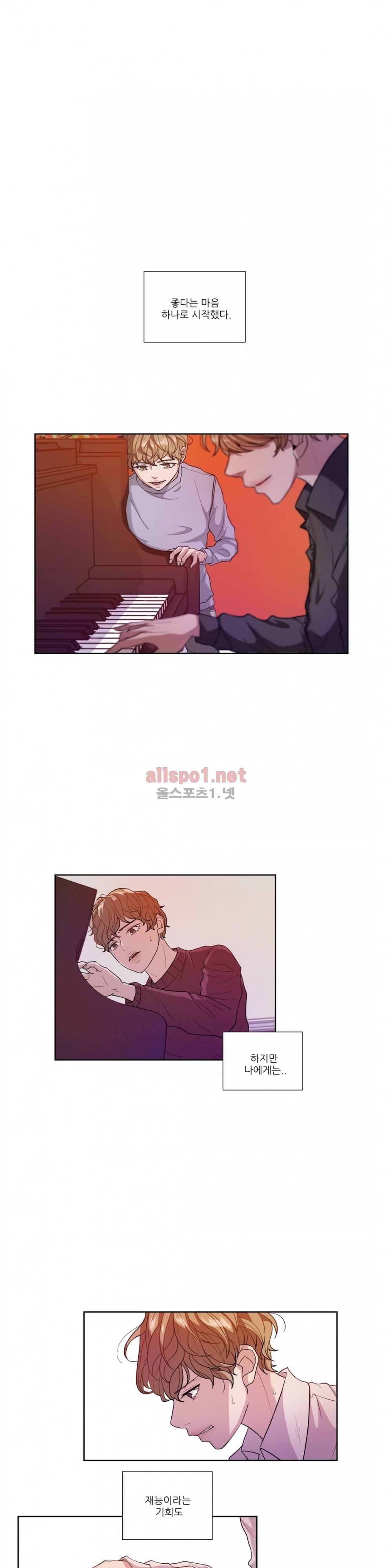 재즈처럼 2화 3