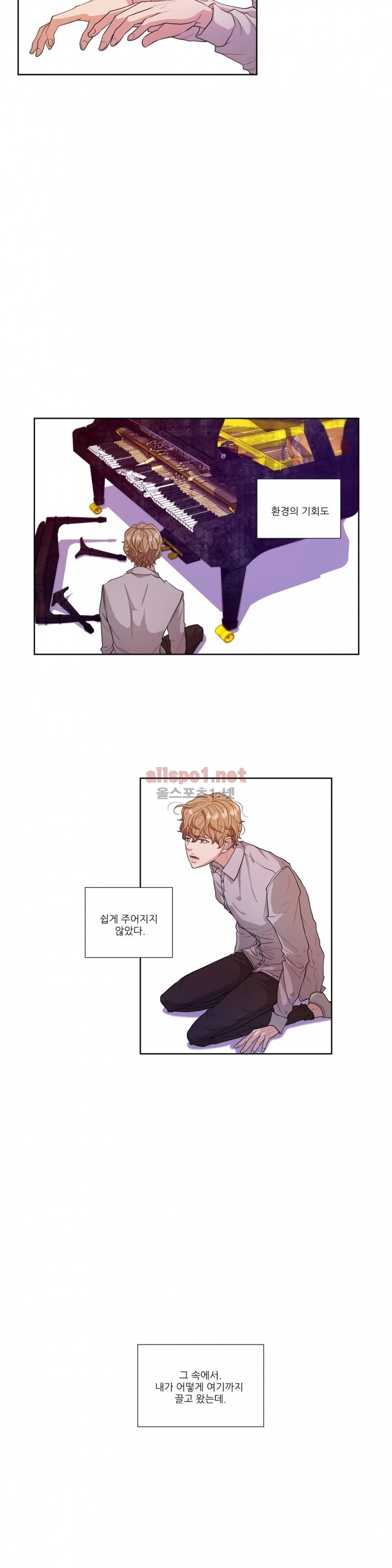 재즈처럼 2화 4