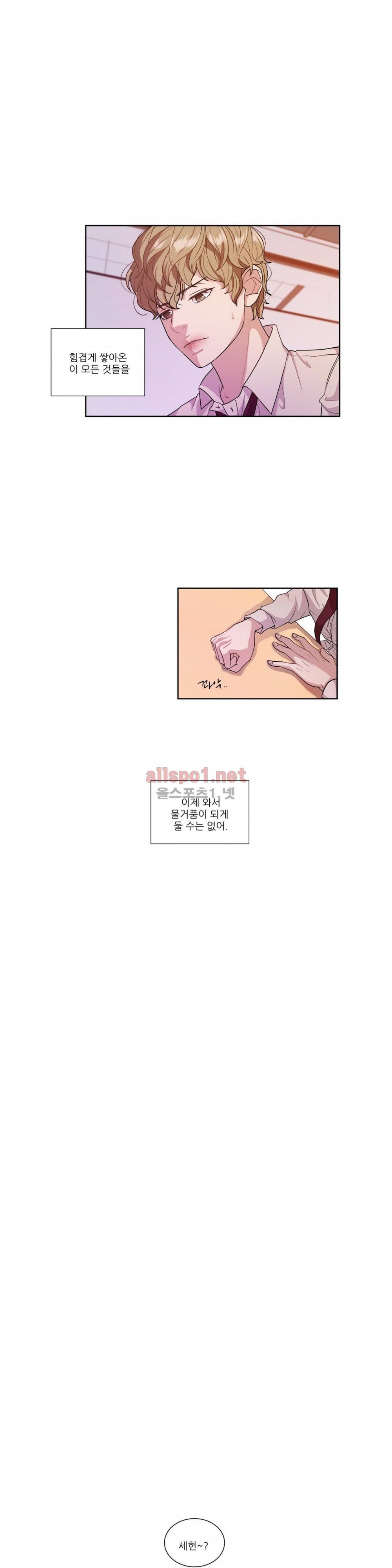 재즈처럼 2화 5