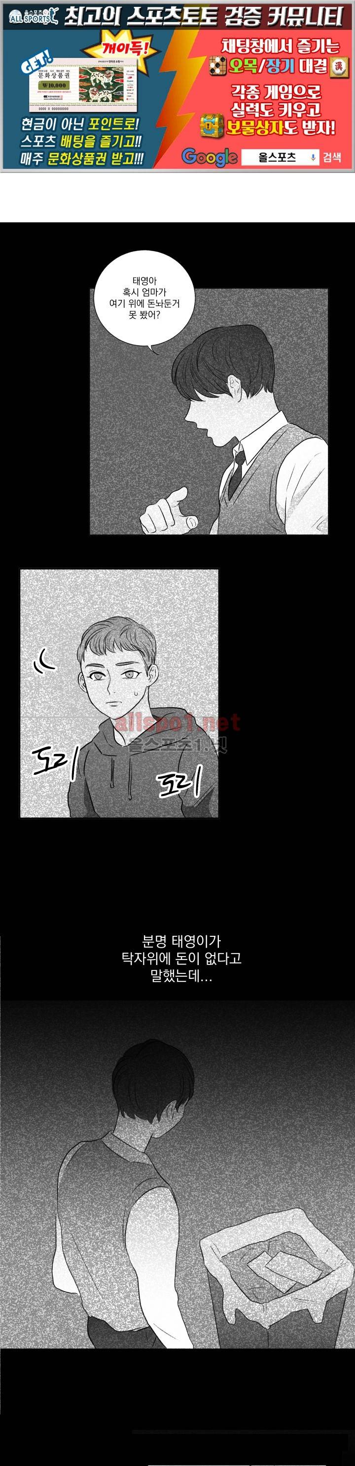 1305호 9화 1