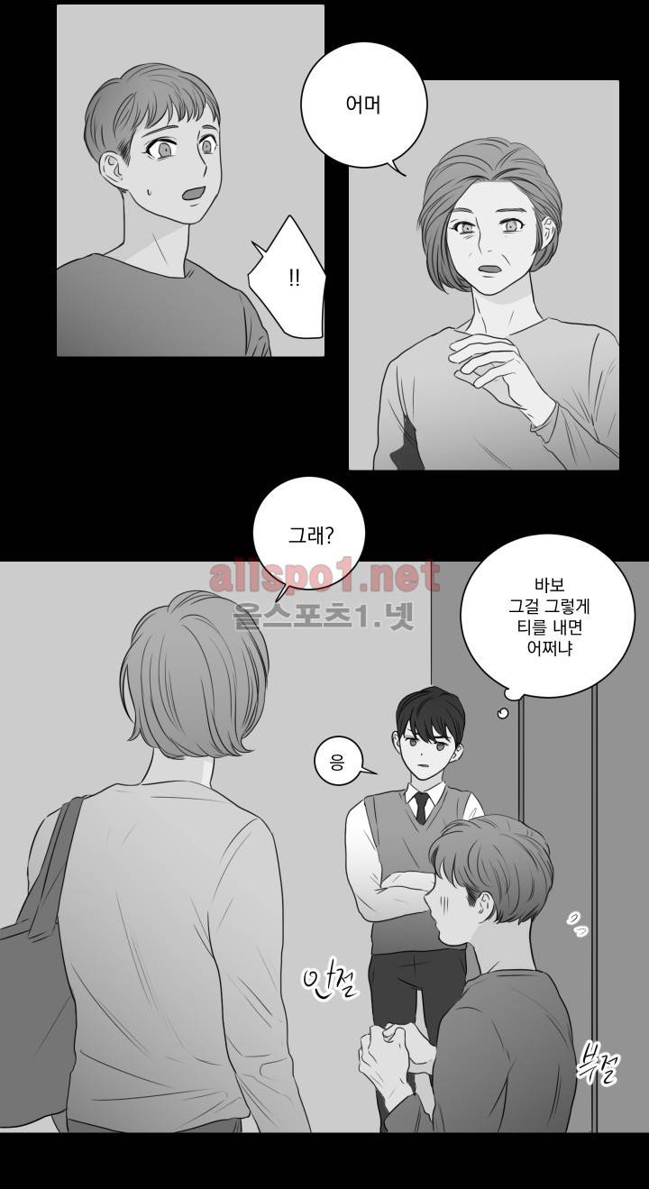 1305호 9화 4