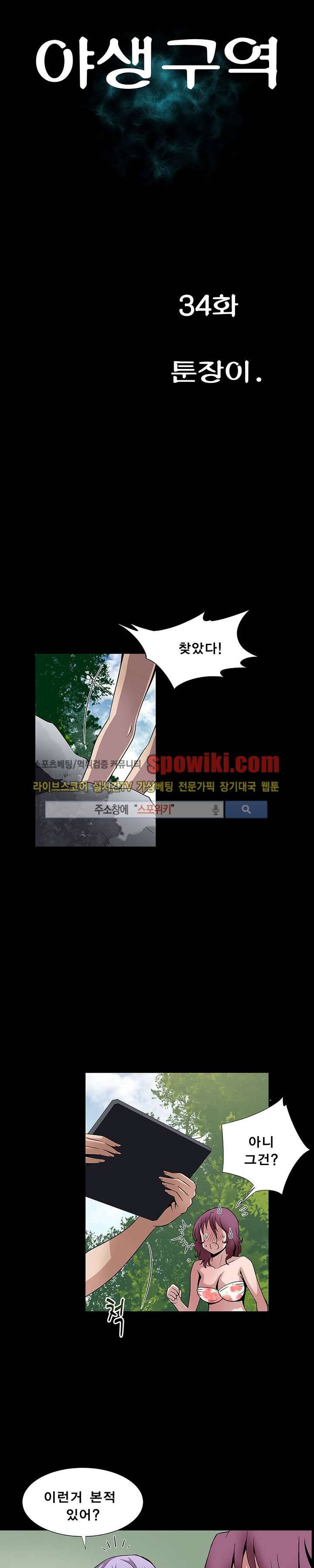 BJ 납치사건 시즌2 (야생구역) 9화 2