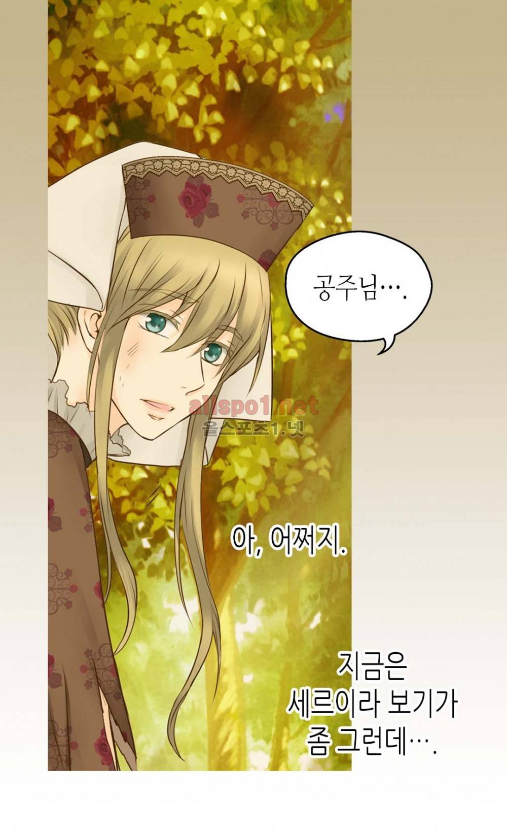 황제의 외동딸 42화 2