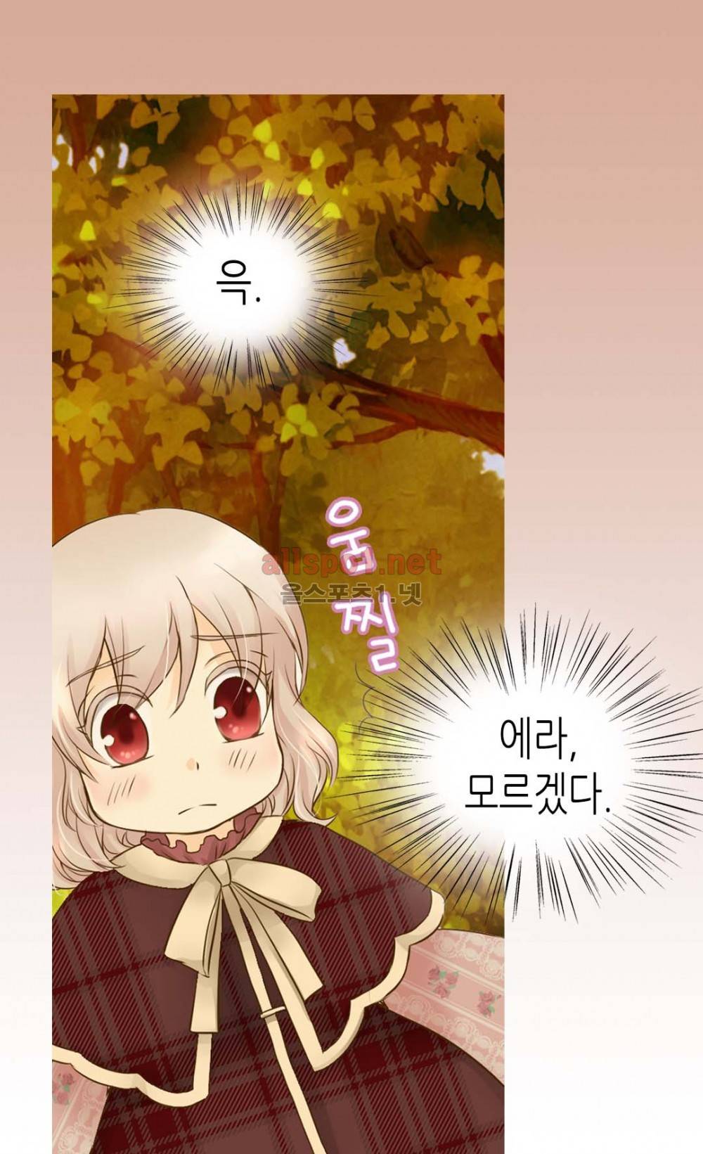 황제의 외동딸 42화 3