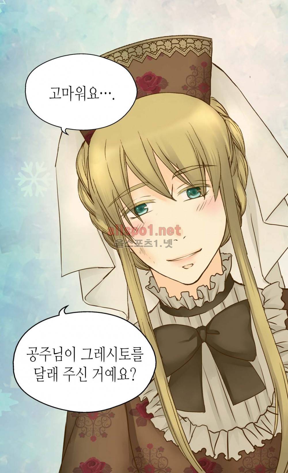황제의 외동딸 42화 5