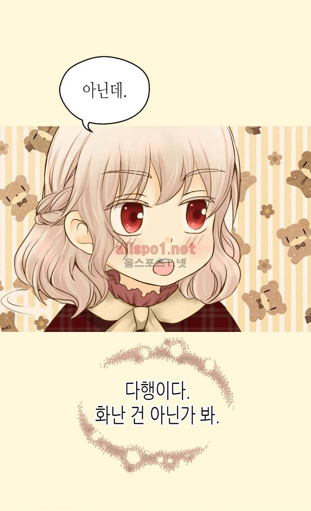 황제의 외동딸 42화 6