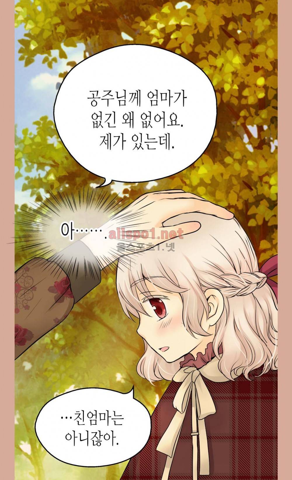 황제의 외동딸 42화 8
