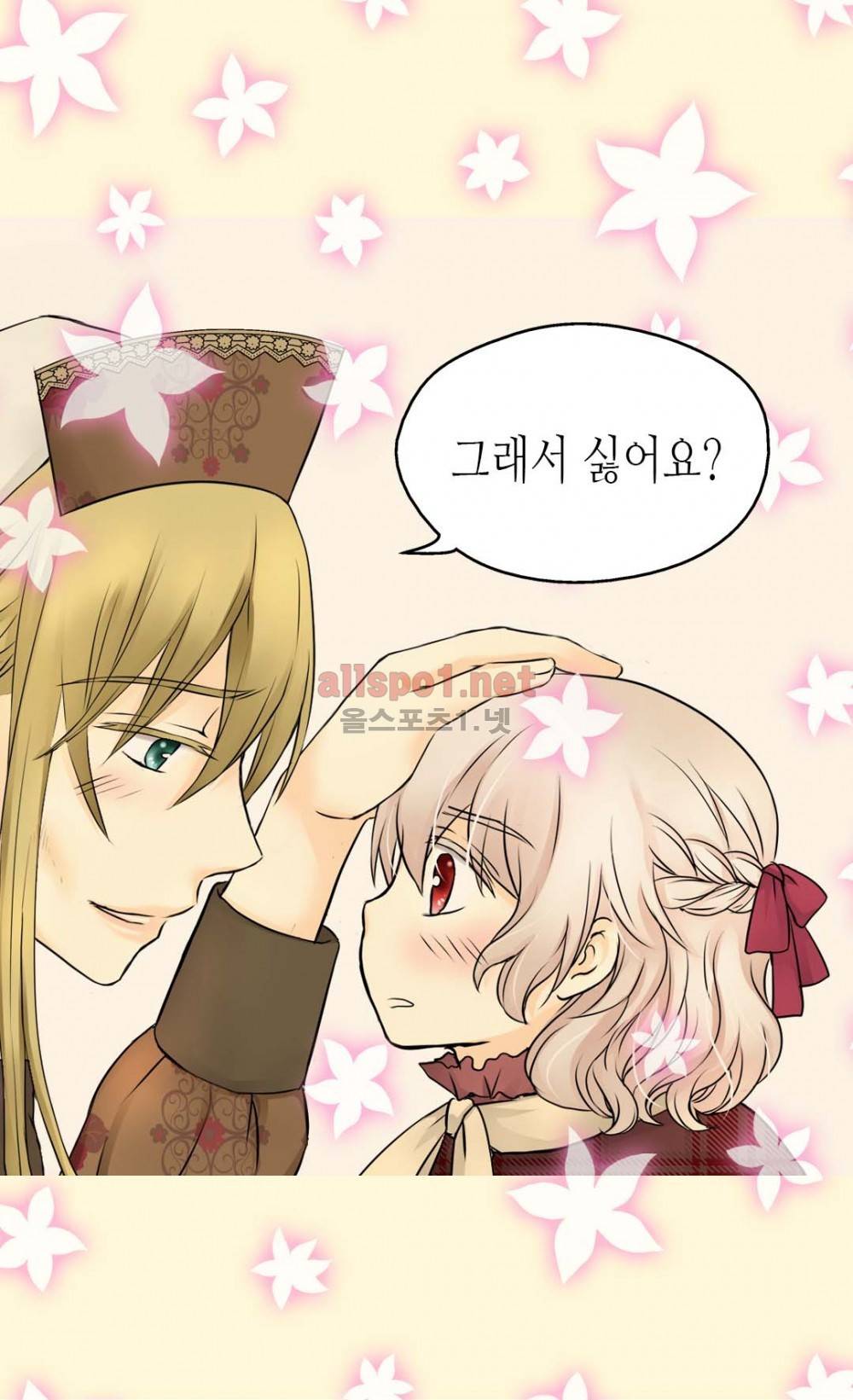 황제의 외동딸 42화 9