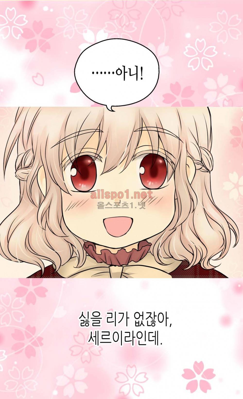 황제의 외동딸 42화 10