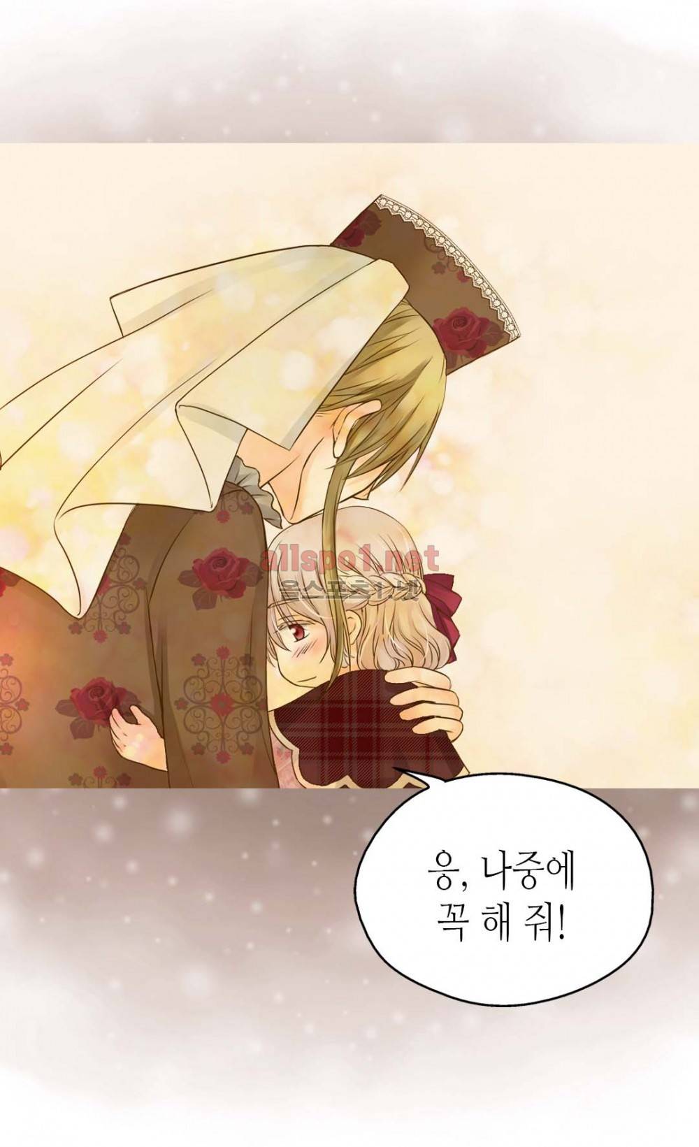 황제의 외동딸 42화 13