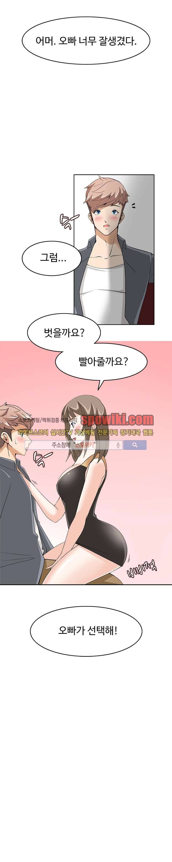당신을 유혹하랍니다 10화 2
