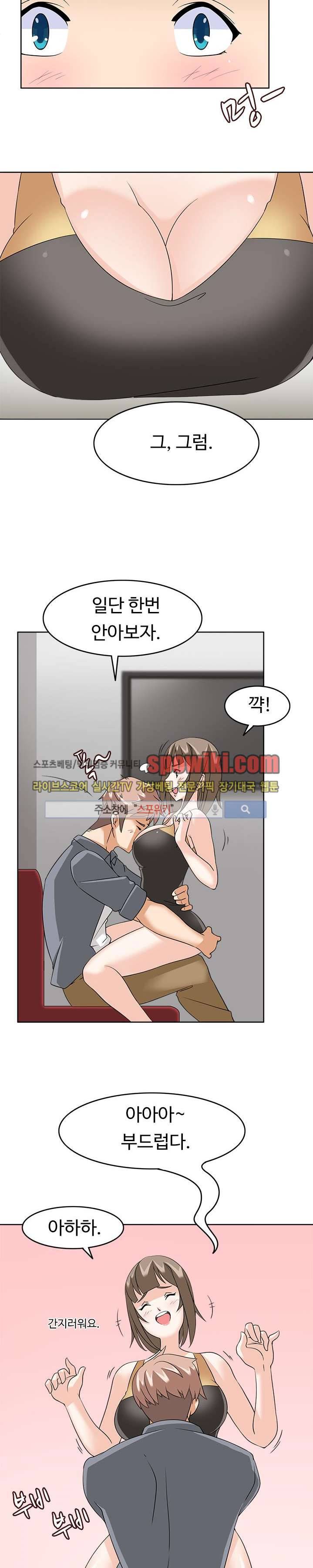 당신을 유혹하랍니다 10화 4