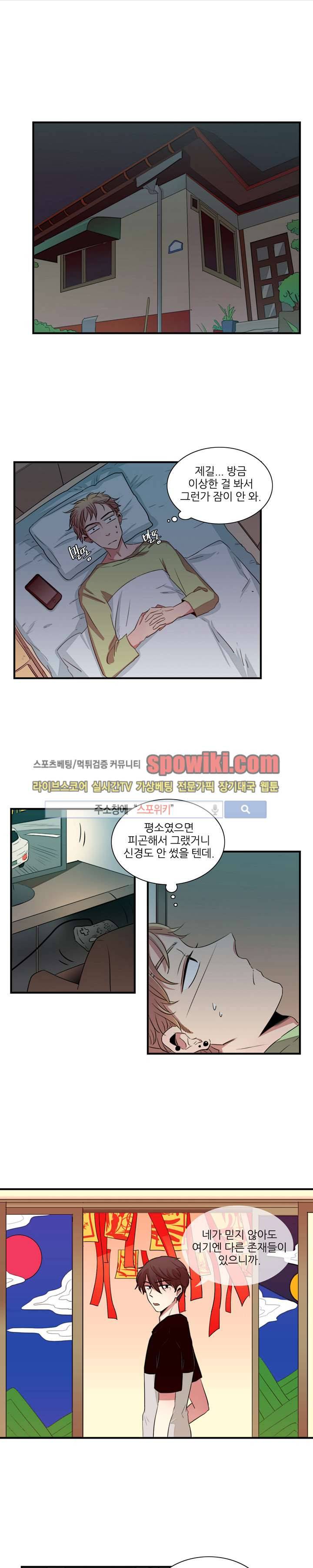 적중률 100 4화 1