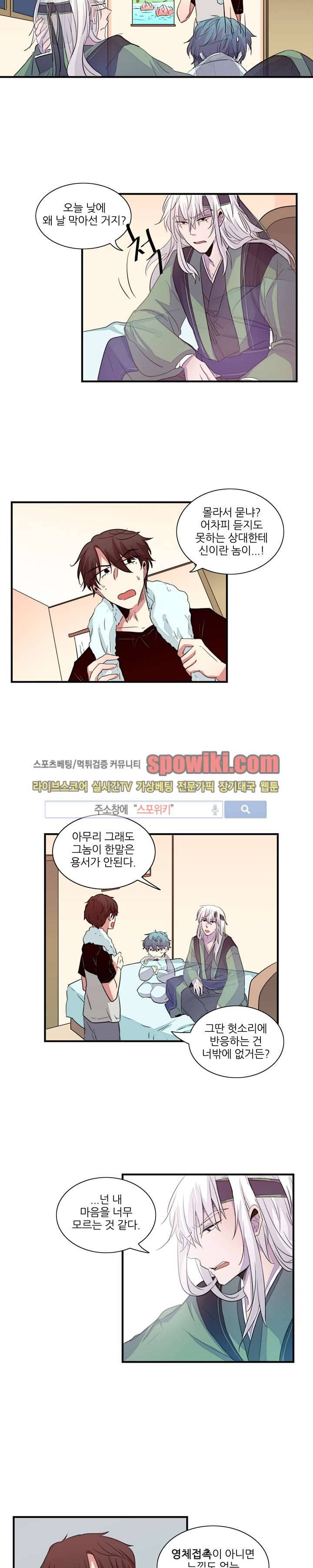 적중률 100 4화 3