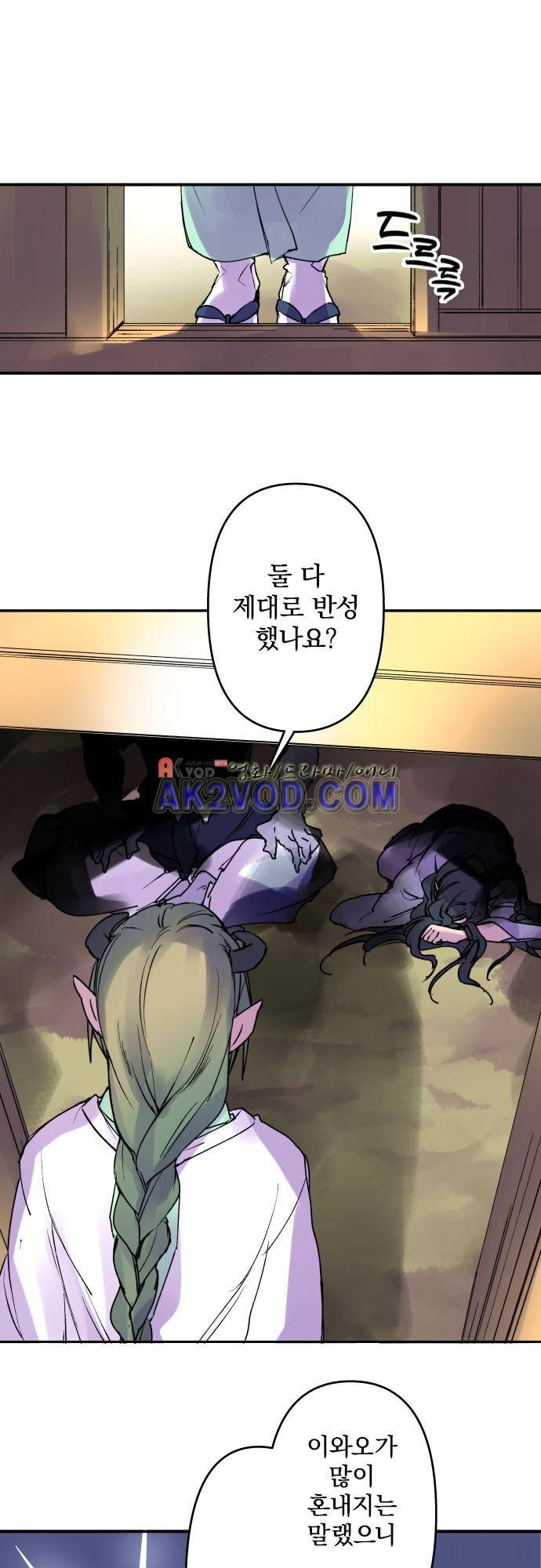 새벽의 토바리 154화 2