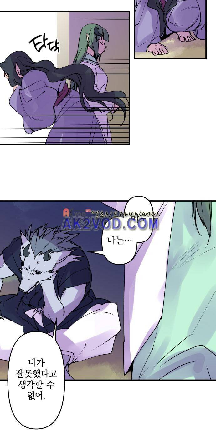 새벽의 토바리 154화 3