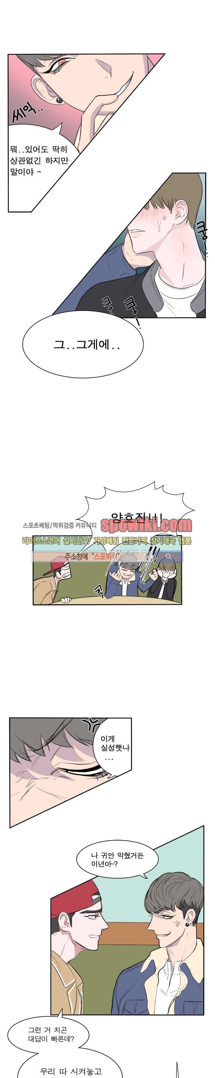너로부터 졸업 4화 2