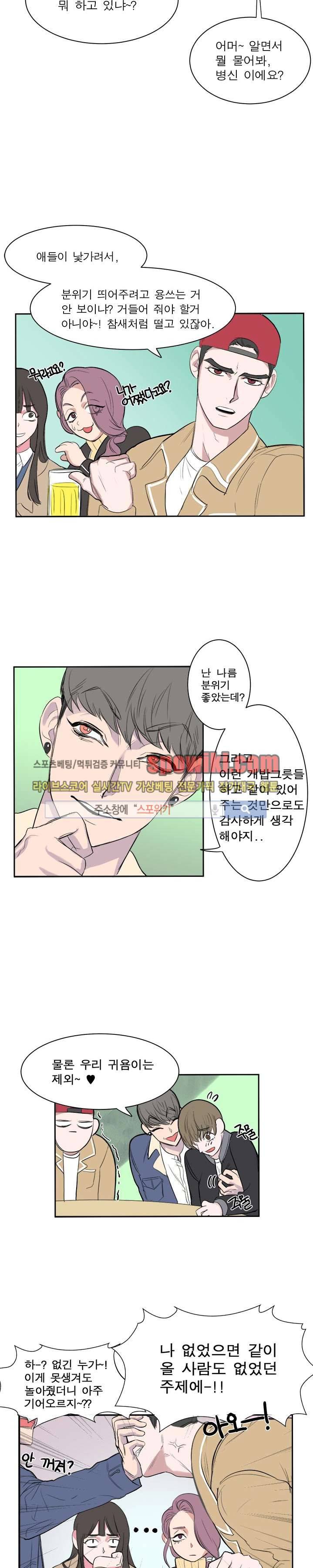 너로부터 졸업 4화 3