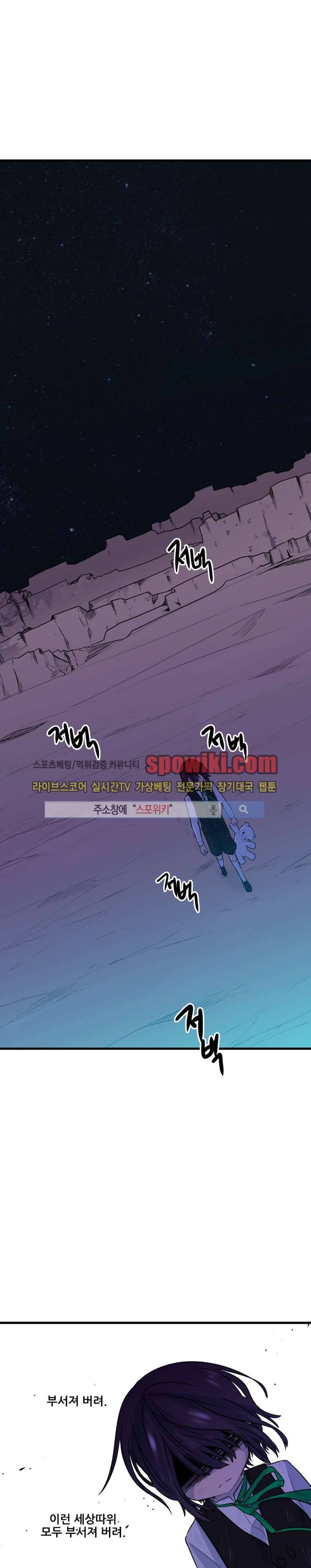 도시야월기담 29화 1
