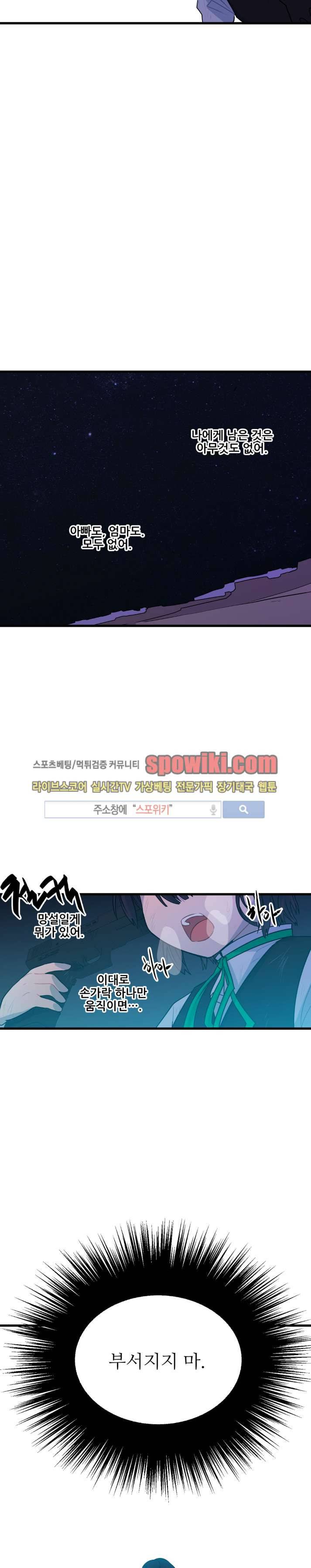 도시야월기담 29화 2
