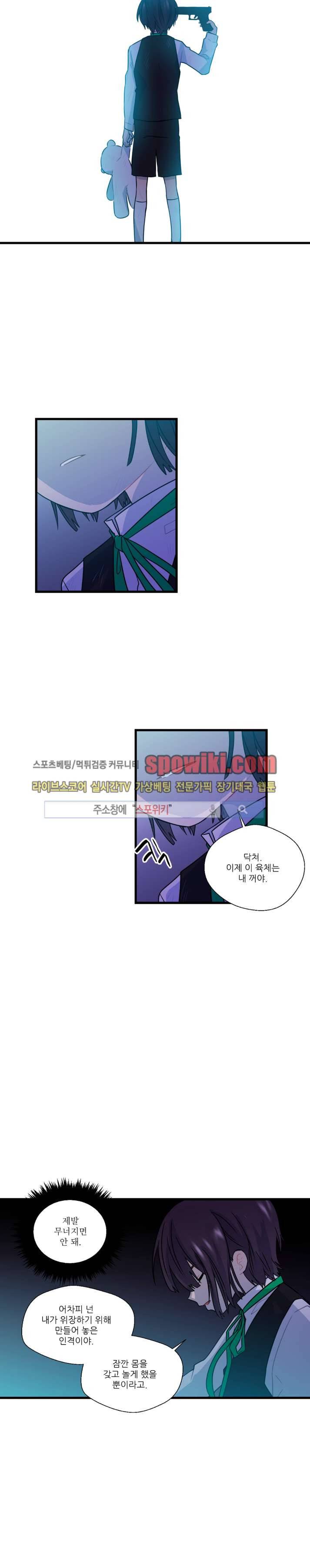 도시야월기담 29화 3