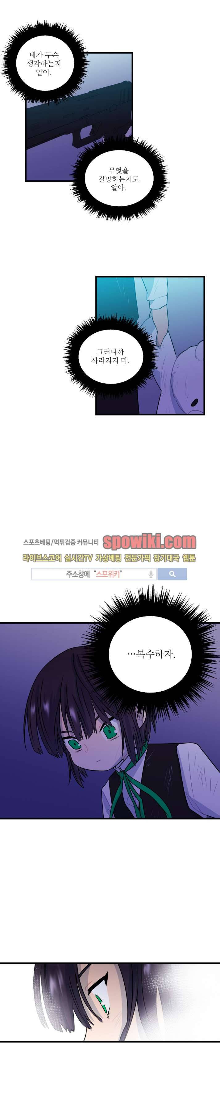 도시야월기담 29화 4