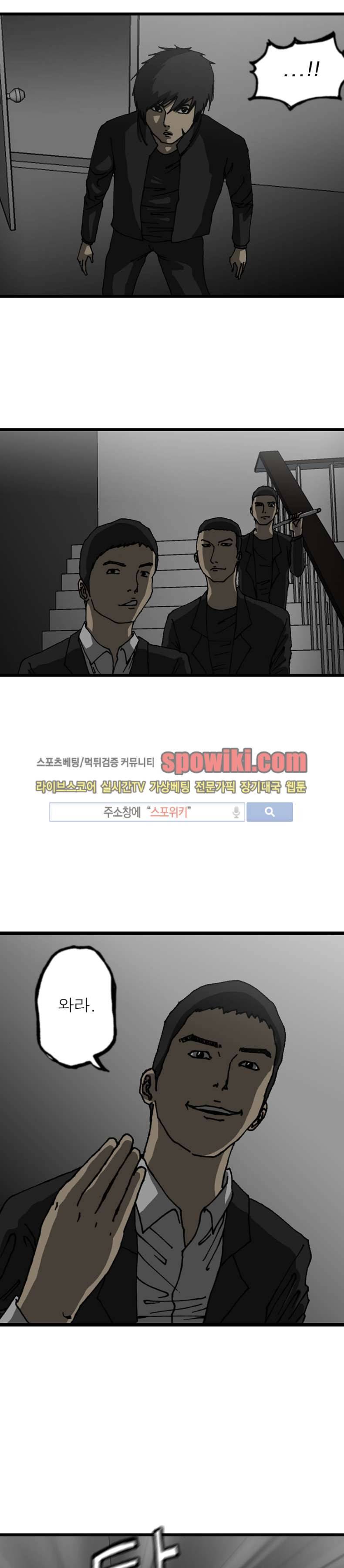 역광 7화 2