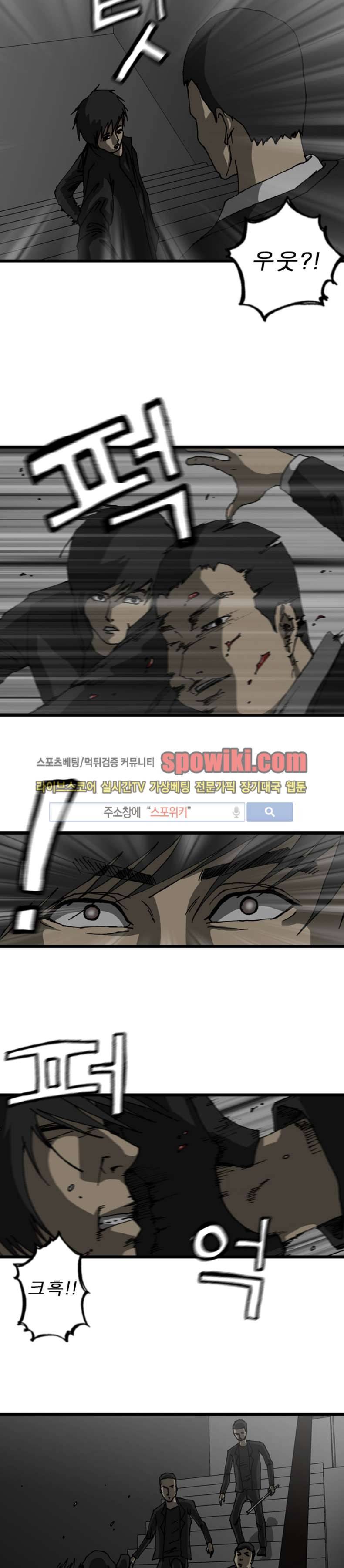 역광 7화 3