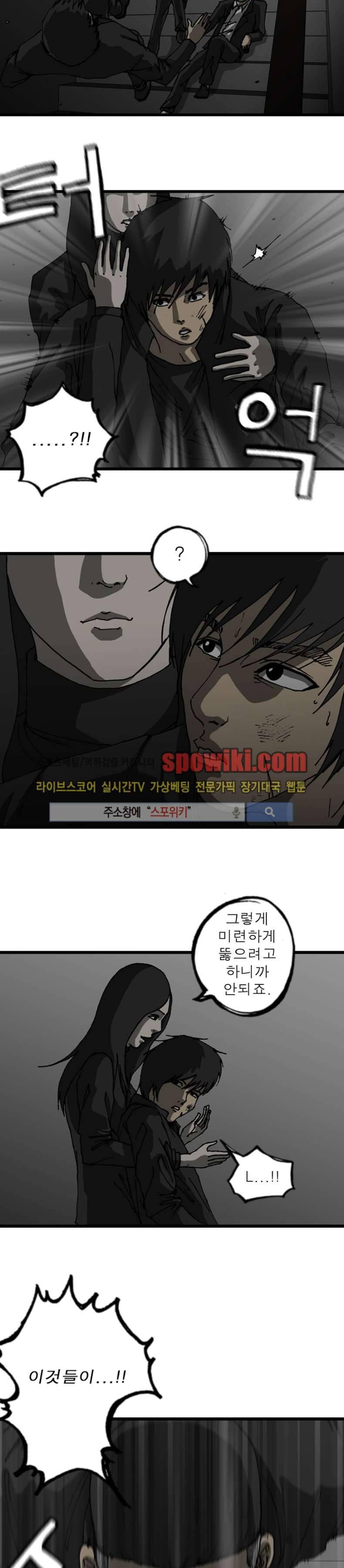 역광 7화 4