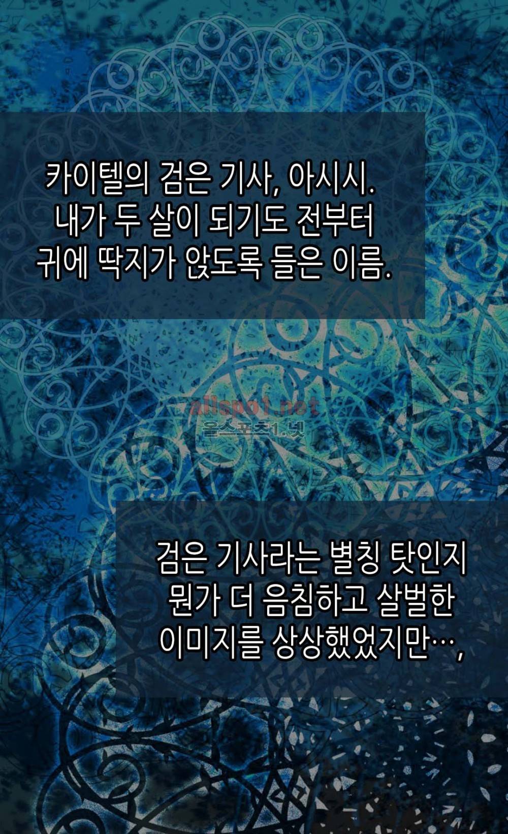 황제의 외동딸 51화 (시즌2) 5