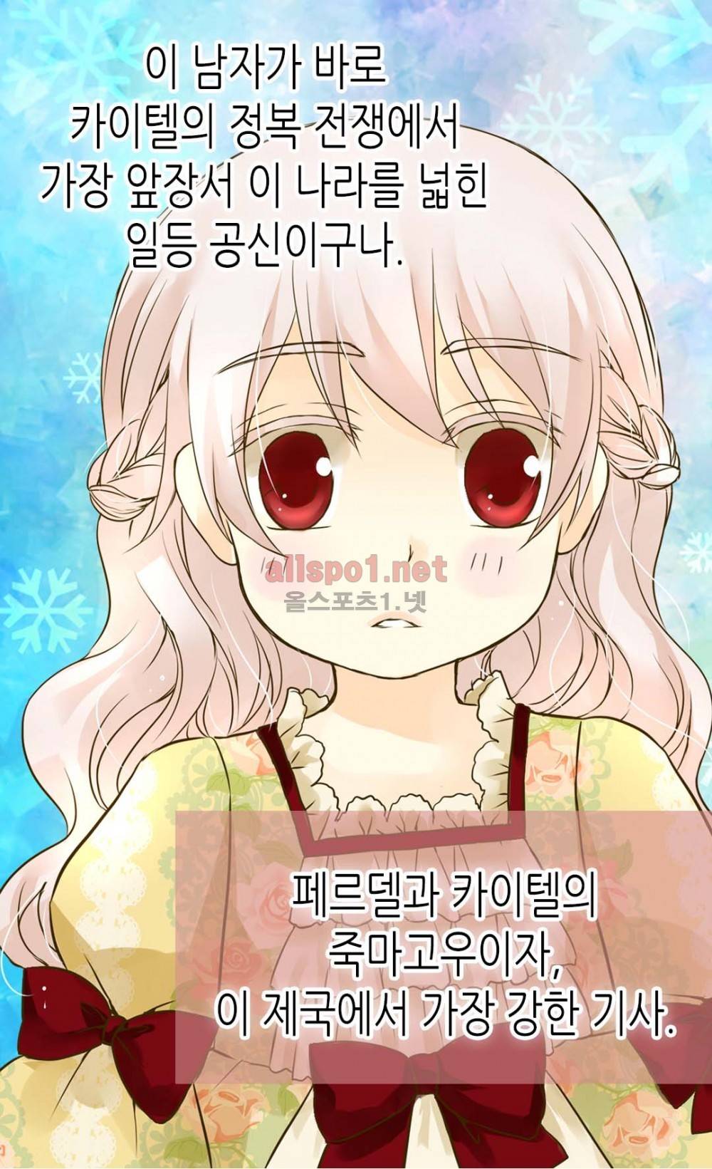 황제의 외동딸 51화 (시즌2) 8
